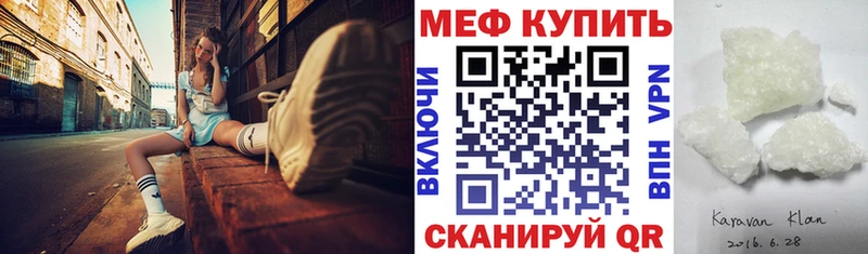 Купить закладку Alpha PVP МЕФ Канабис Кыштым