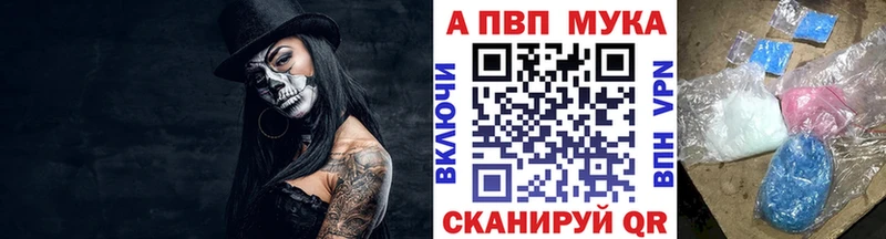 A-PVP мука  Купить где  Кыштым 