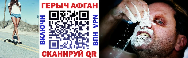 Купить Кыштым Героин герыч