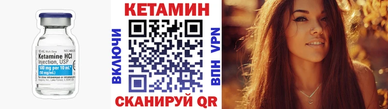 КЕТАМИН VHQ  Купить закладки  Кыштым 