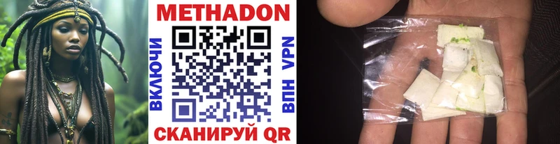 Купить  Кыштым  Метадон VHQ 
