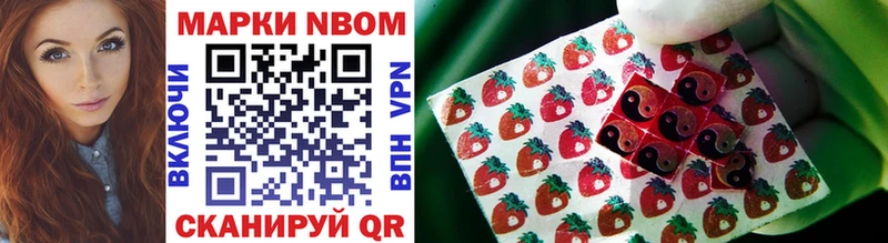 Купить где  Кыштым  Марки N-bome 1500мкг 